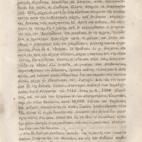 20.5 x 13.5 cm; 2 s.p. + κδ’ p. + 877 p. + 3 s.p. + 2 inserts, p. [α’] title page and motto, between p. [β’-γ’] 